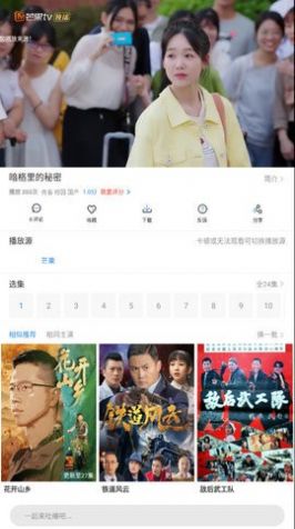 銘浩影視追劇神器APP手機(jī)版截圖5