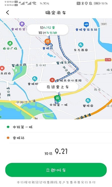 誰叫代駕APP最新版截圖2