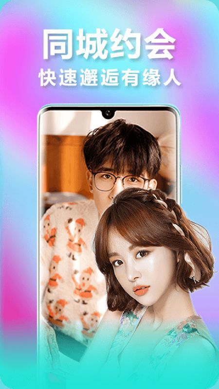 恰恰視頻聊天交友APP最新版截圖2