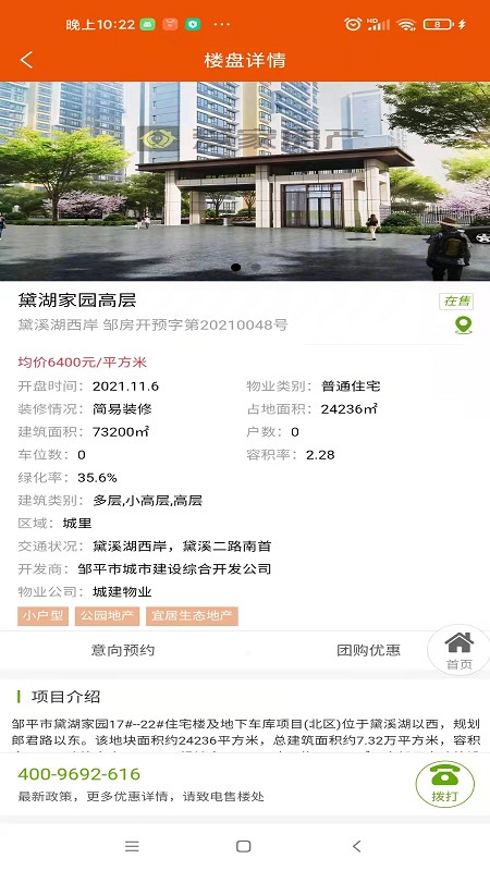 愛家房產(chǎn)網(wǎng)app版截圖3