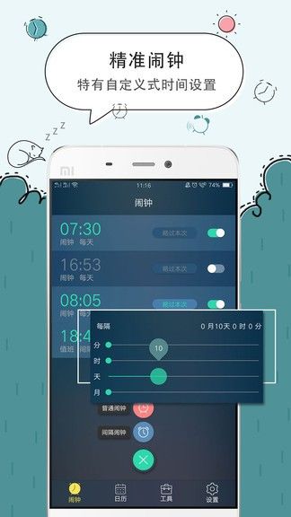 装逼时钟最新版app截图3: