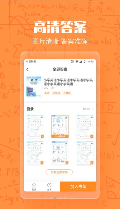作業(yè)答案大王APP安卓版截圖4