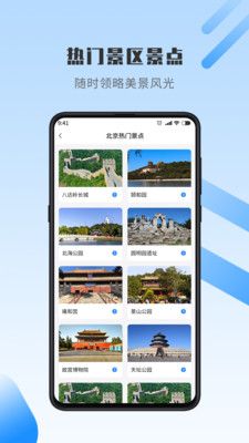 世界街景地圖全景軟件app下載安裝截圖2