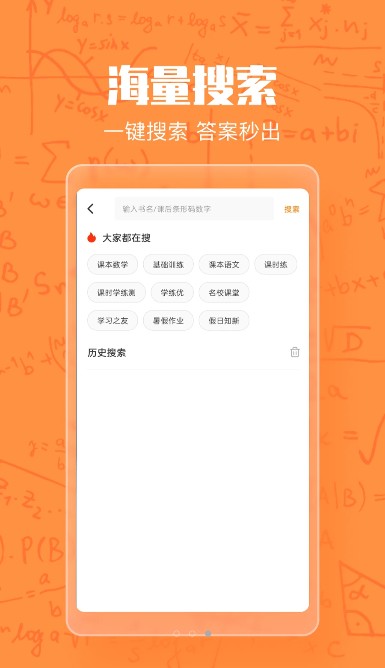 作業(yè)答案大王APP安卓版截圖3