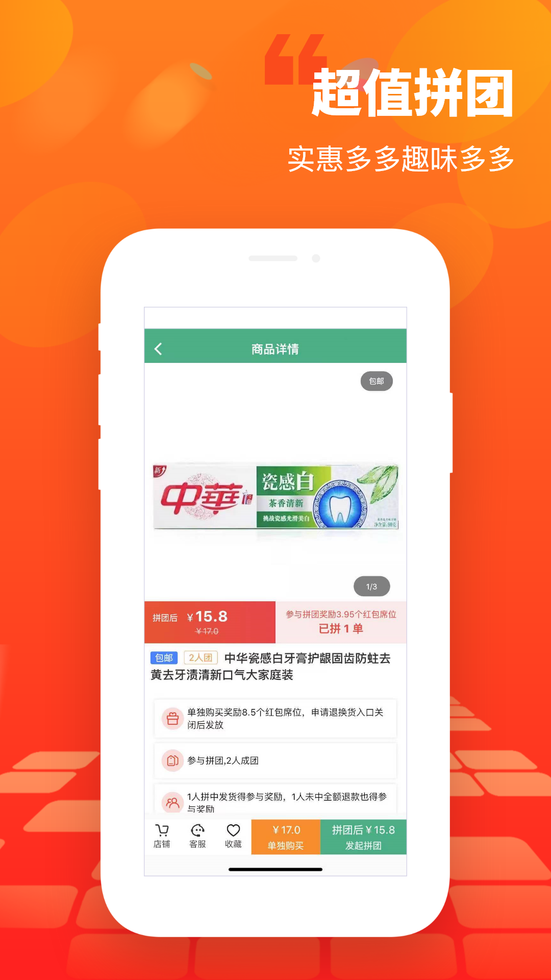 天東寶購物商城App安卓版截圖2