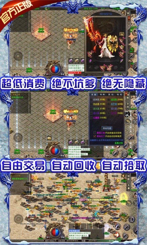 龍城決打金冰雪正版手游截圖2