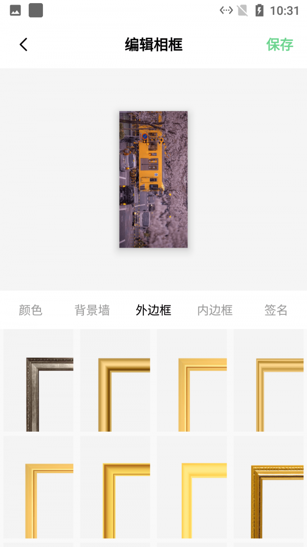 加個(gè)邊框吧相冊(cè)美化APP手機(jī)版截圖4