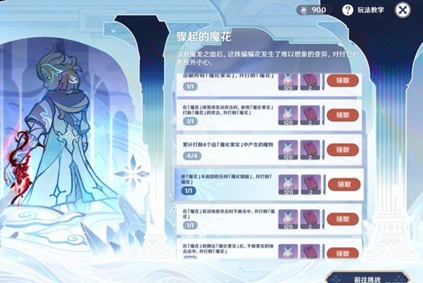 原神驟起的魔花任務(wù)攻略：驟起的魔花全任務(wù)完成流程