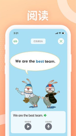Love Reading家庭教育APP版截圖4