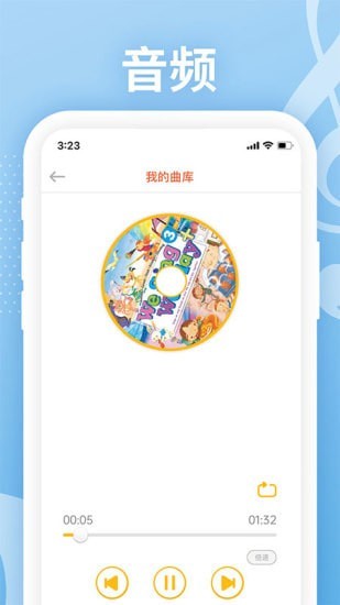Love Reading家庭教育APP版截圖2