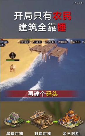 伐木賊溜手游版截圖3