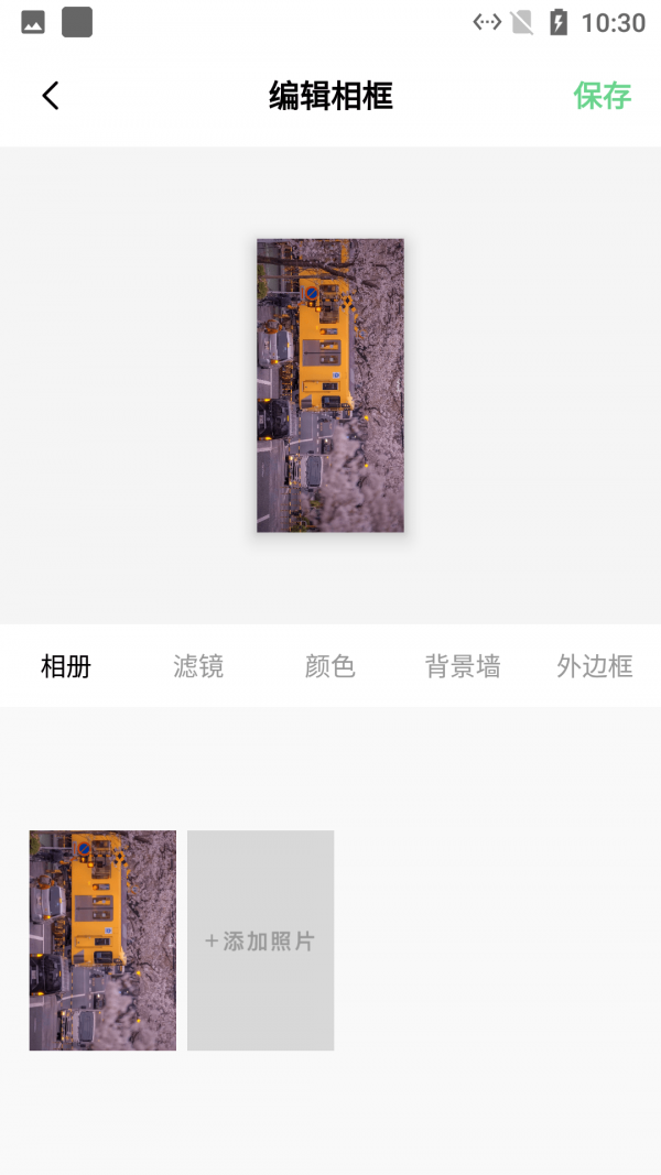 加個(gè)邊框吧相冊(cè)美化APP手機(jī)版截圖5