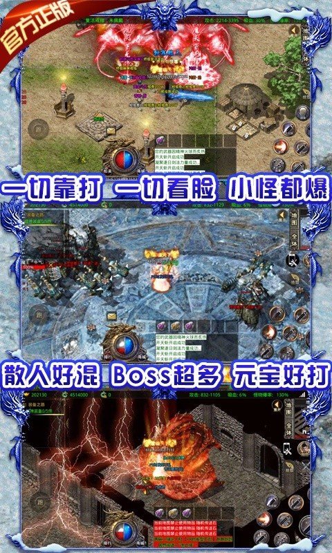 龍城決打金冰雪正版手游截圖4