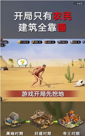 伐木賊溜手游版截圖1