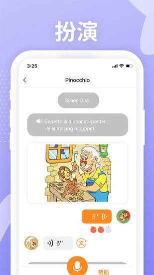 Love Reading家庭教育APP版截圖1