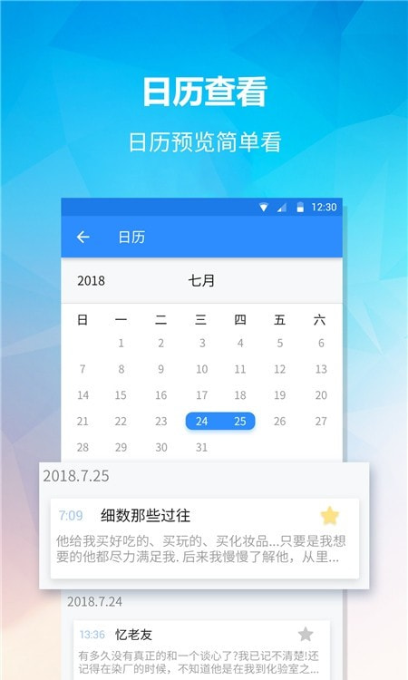 便簽提醒事項app版截圖3