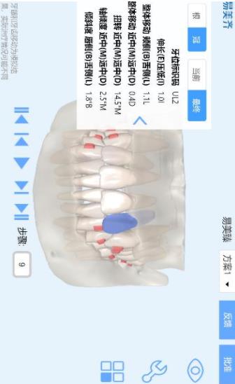 美齊助手牙齒掌上醫(yī)院app安卓版下載截圖3