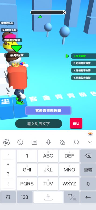 你會打字嗎游戲版截圖6