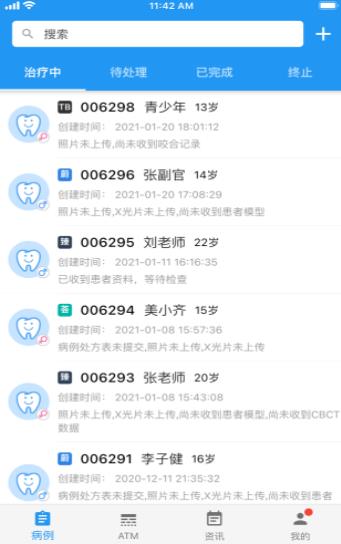 美齊助手牙齒掌上醫(yī)院app安卓版下載截圖1