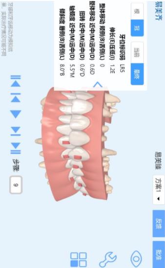 美齊助手牙齒掌上醫(yī)院app安卓版下載截圖2