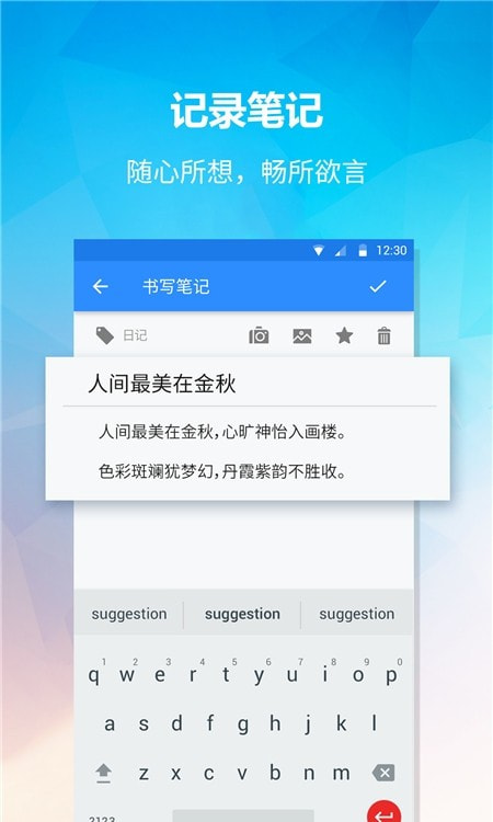 便簽提醒事項app版截圖2