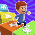 你會打字嗎游戲版