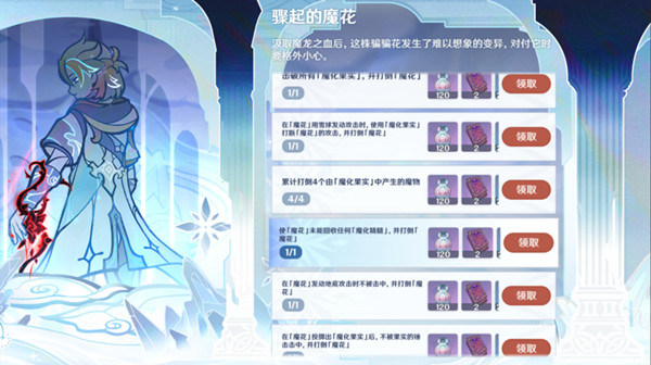 原神驟起的魔花怎么打？驟起的魔花任務(wù)通關(guān)攻略