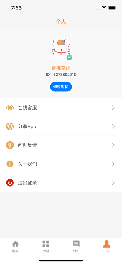 青稞生活話劇文化興趣社區(qū)app手機版截圖1