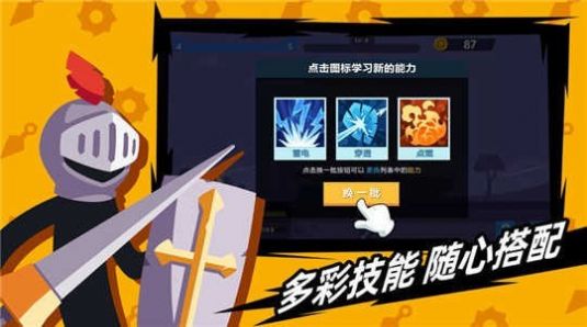 火柴人神槍手湯姆游戲版截圖4