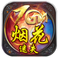 7GM煙花迷失手游正式版
