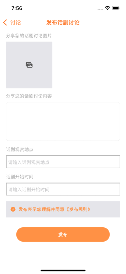 青稞生活話劇文化興趣社區(qū)app手機版截圖2
