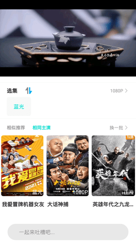 飄花播播看劇追劇app手機版截圖2