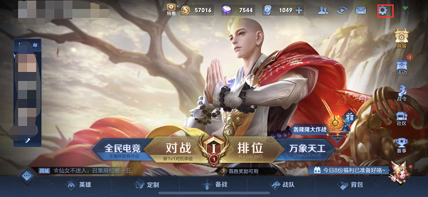 王者榮耀王者時刻權(quán)限在哪里設(shè)置？王者時刻權(quán)限設(shè)置方法