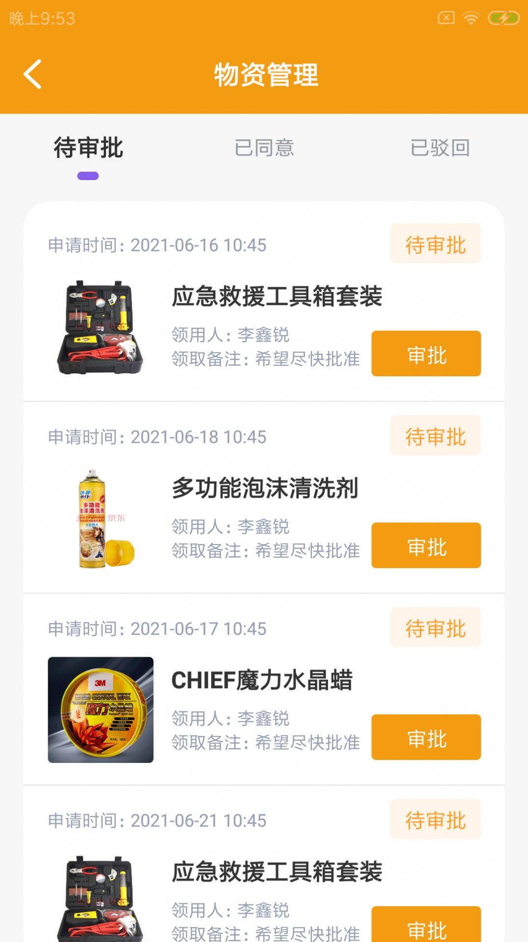航耳車店云汽車門店管理app手機(jī)端截圖1