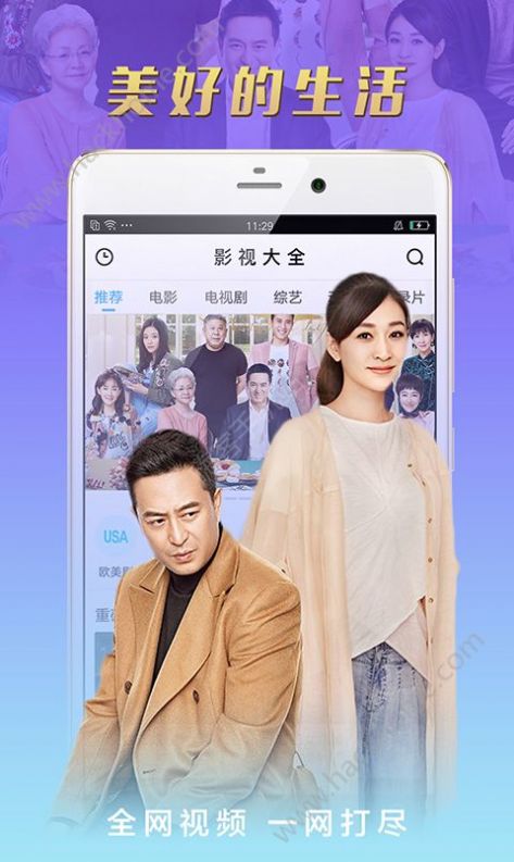 螞蟻影視劇大全下載最新版截圖1
