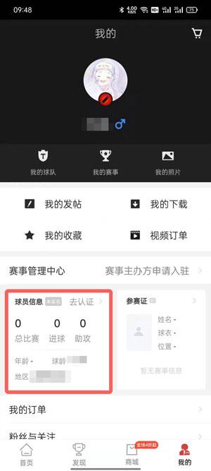 抖音球員卡怎么弄？球員卡制作方法