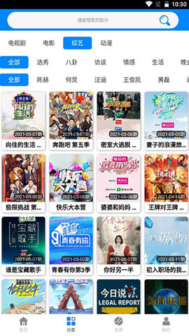 至尊影盒看電影追劇app手機(jī)版截圖1