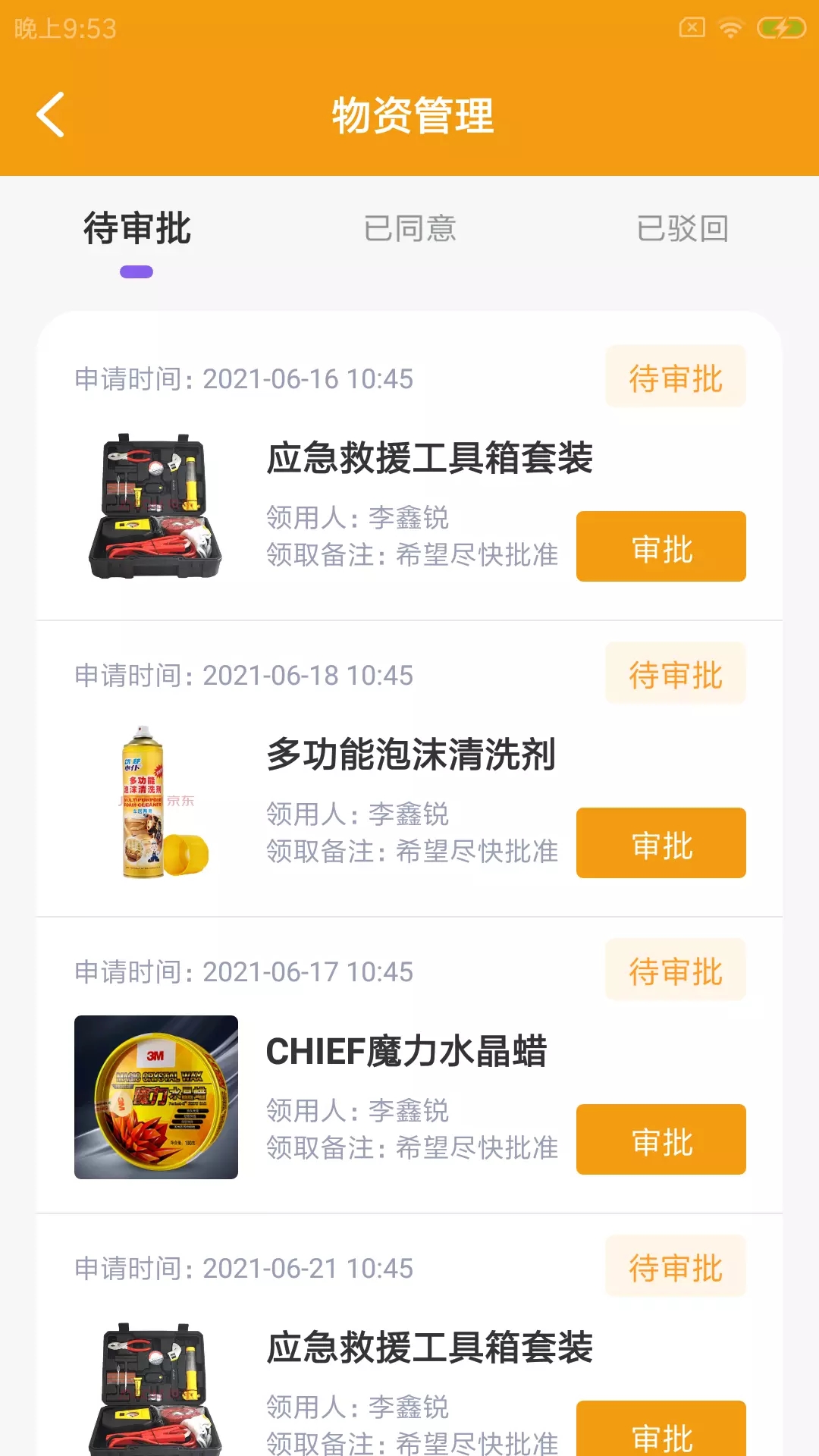 航耳車店云汽車門店管理app手機(jī)端截圖4