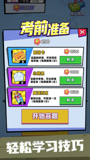 腦力英雄游戲版截圖1