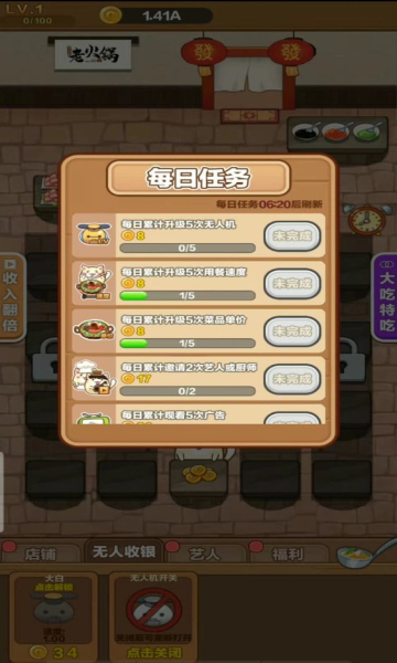 今晚吃火鍋游戲紅包版截圖4