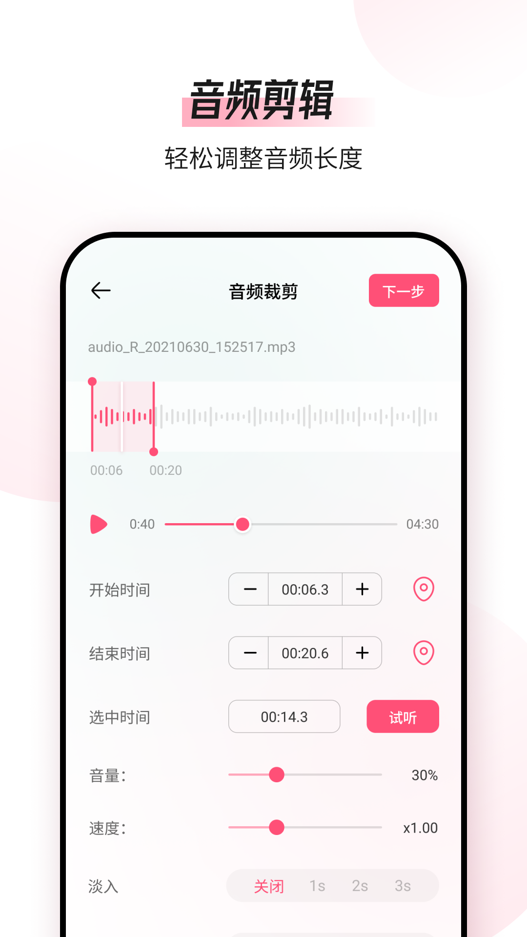 音頻編輯轉(zhuǎn)換器app下載最新下載安裝截圖3