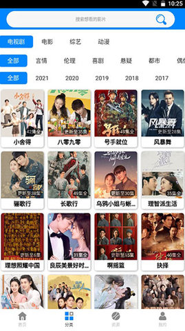 至尊影盒看電影追劇app手機(jī)版截圖4