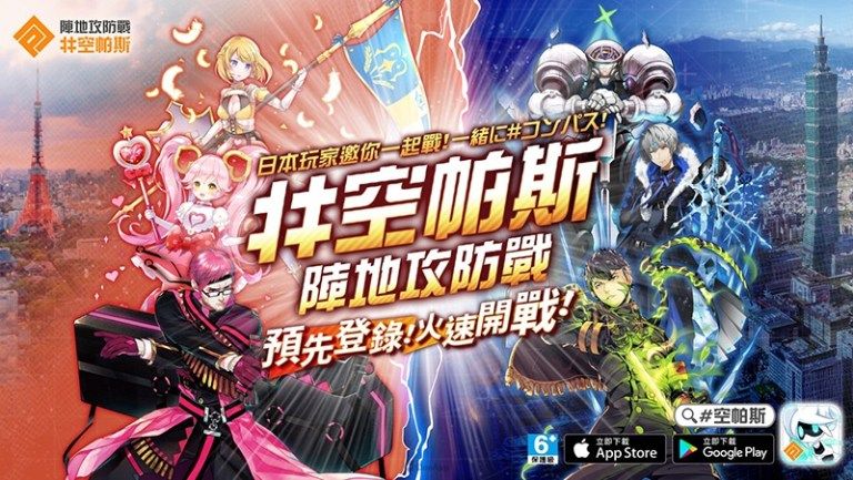 空帕斯陣地攻防戰(zhàn)手游版截圖4