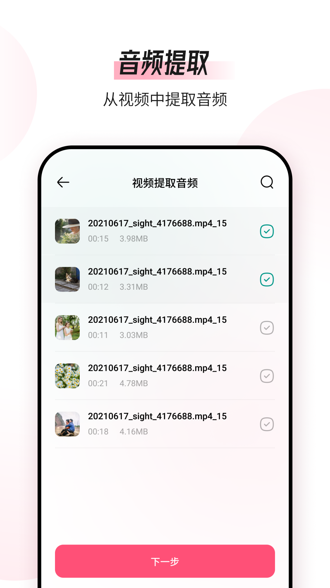 音頻編輯轉(zhuǎn)換器app下載最新下載安裝截圖2
