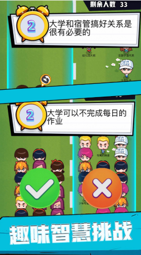 腦力英雄游戲版截圖4