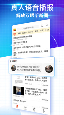搜狐新聞app下載安裝2022最新版截圖2
