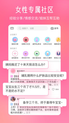 美柚孕期app下載安裝2022最新版截圖3