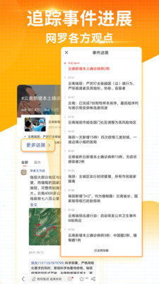 搜狐新聞app下載安裝2022最新版截圖3