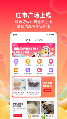 點(diǎn)淘app下載2022最新版截圖2