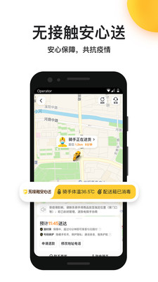 美團外賣app下載安裝免費2024最新版截圖5